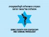 מהשנה הבאה – חיסון פפילומה ל-9 זנים לתלמידי ח'